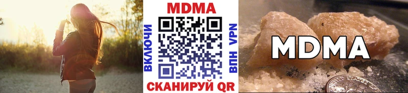 где купить наркоту  Лысково  blacksprut ТОР  МДМА молли 