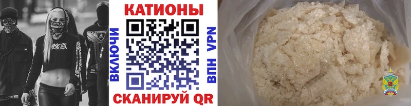 МЕФ мяу мяу Лысково
