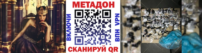 Метадон кристалл  Лысково 